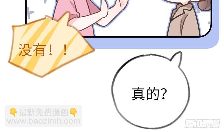第83话 公开表白
