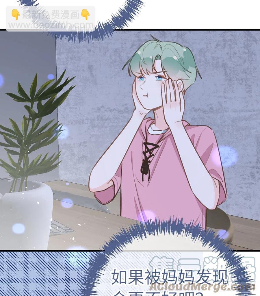 第83话 公开表白