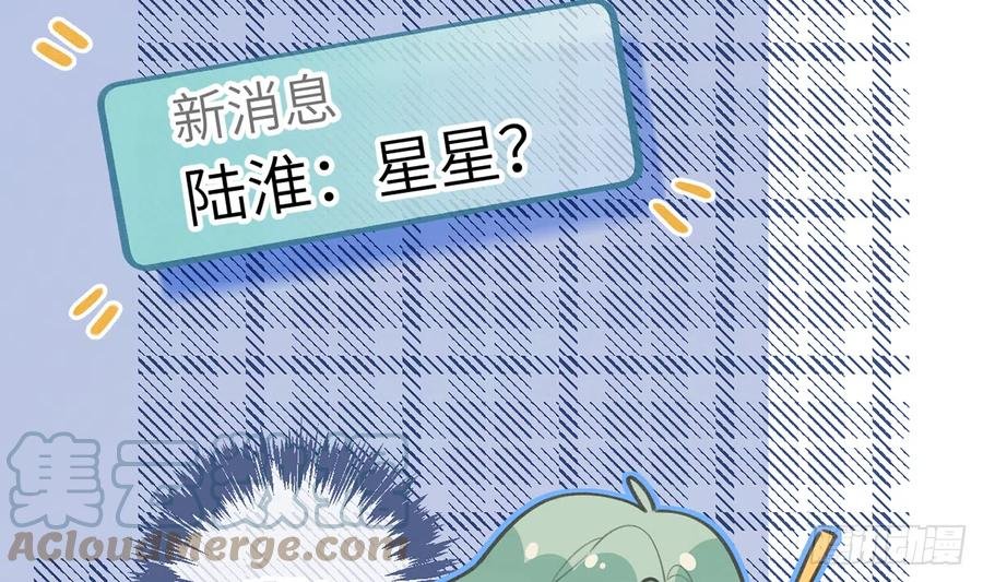 第83话 公开表白