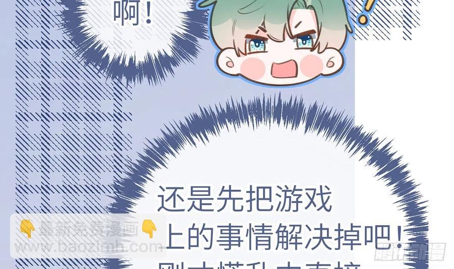 第83话 公开表白