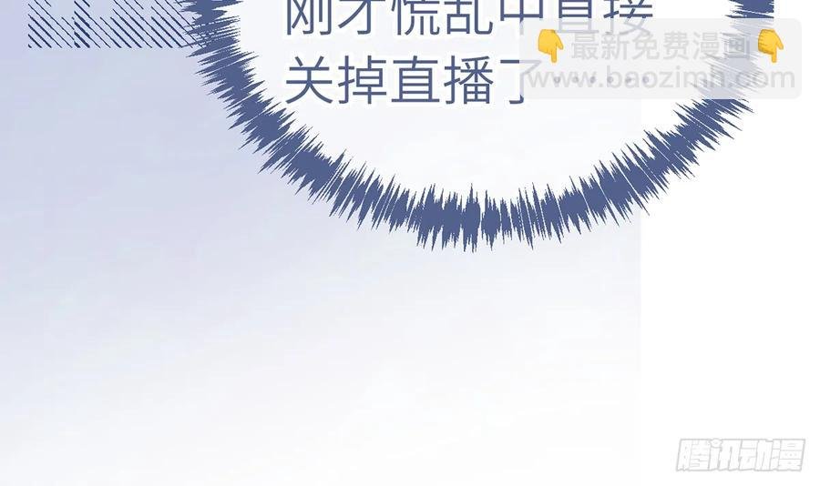第83话 公开表白