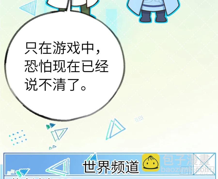 第83话 公开表白