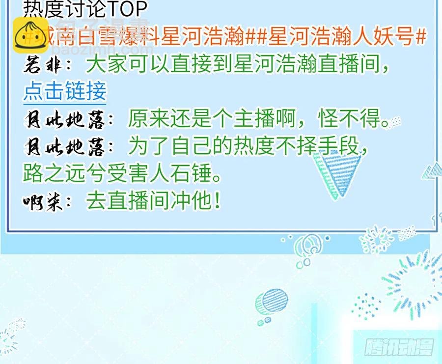 第83话 公开表白