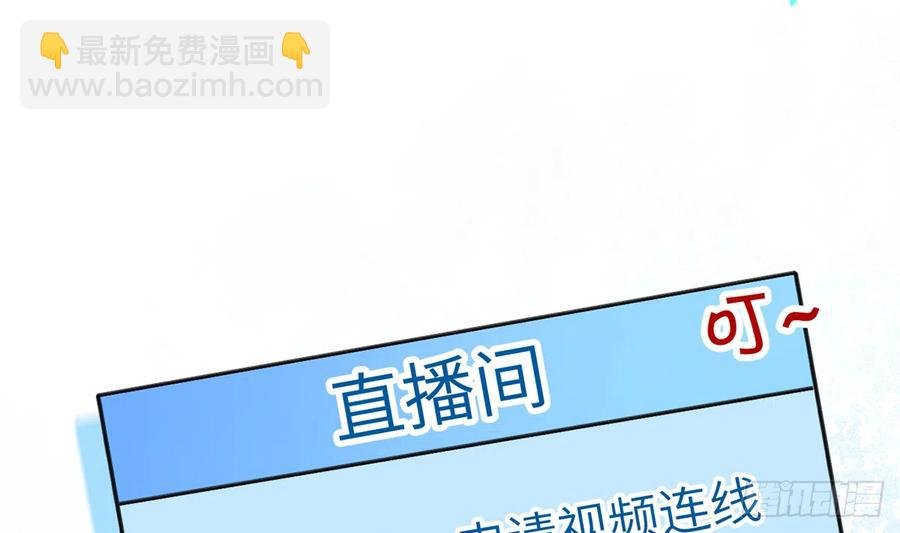 第83话 公开表白