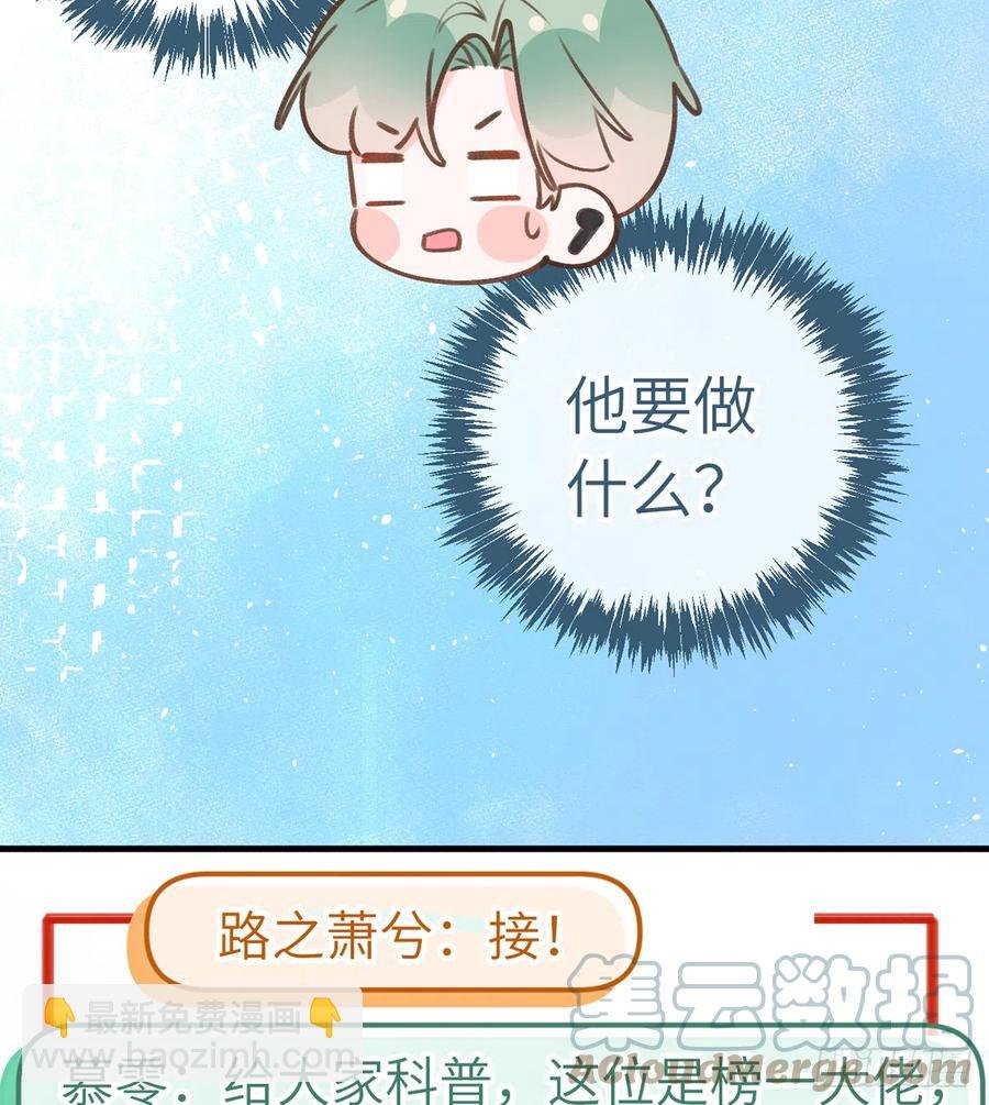 第83话 公开表白