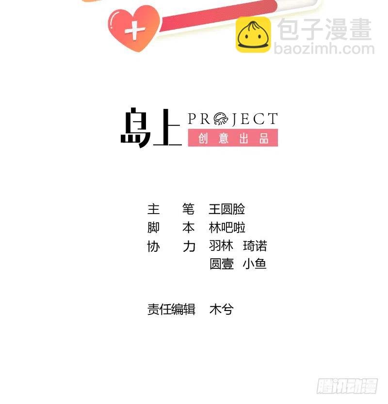 第84话 我同意这门亲事