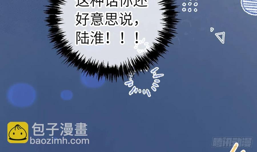 第84话 我同意这门亲事