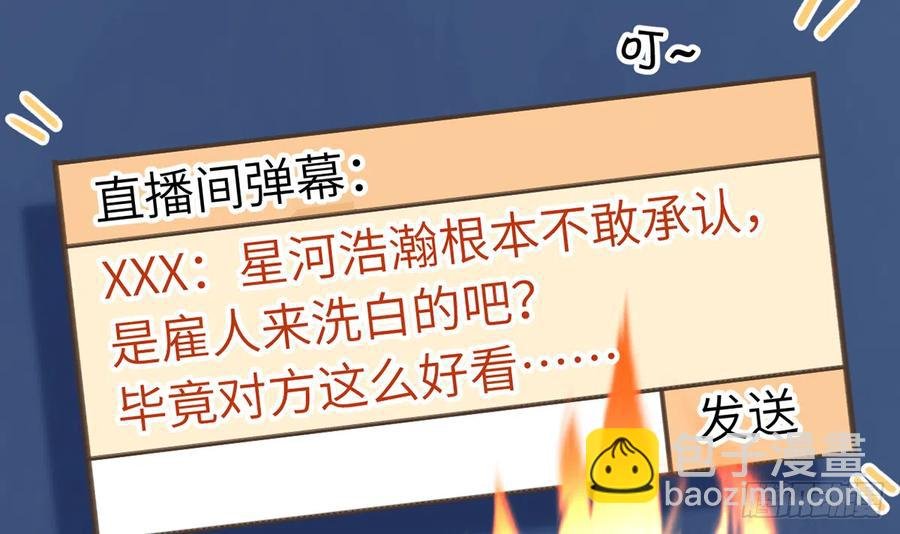 第84话 我同意这门亲事