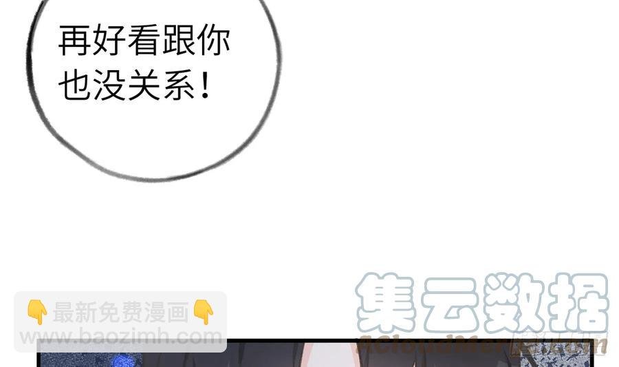 第84话 我同意这门亲事