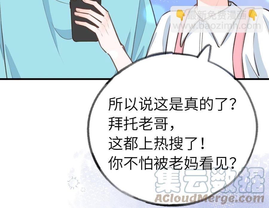 第84话 我同意这门亲事