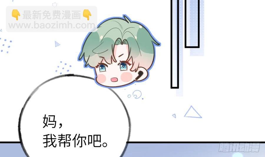 第84话 我同意这门亲事