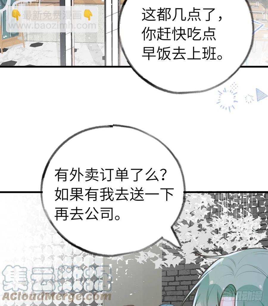 第84话 我同意这门亲事