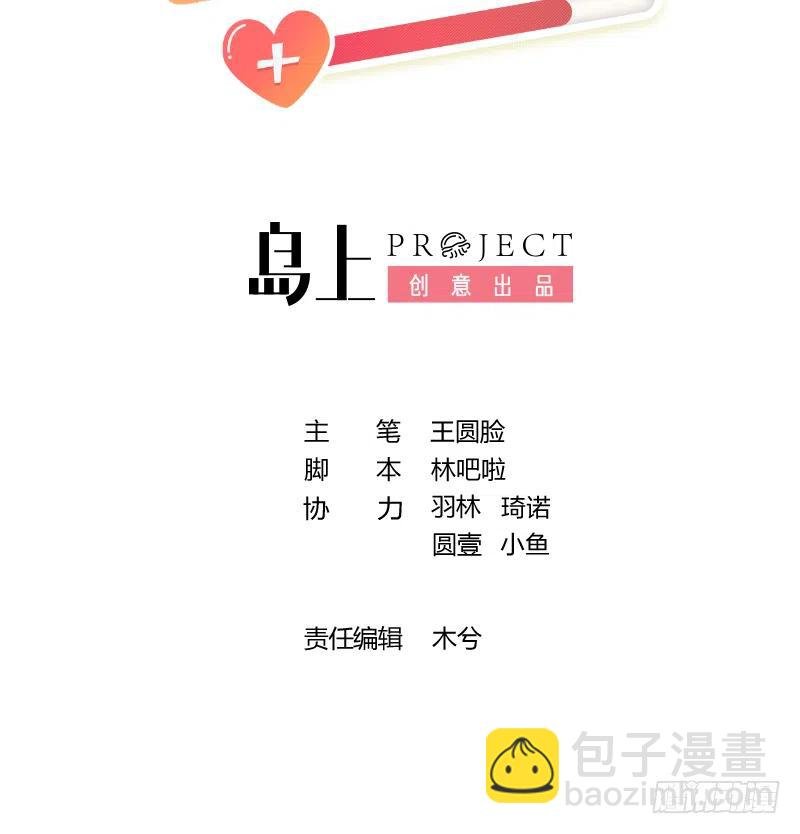 第85话 独处一试衣间