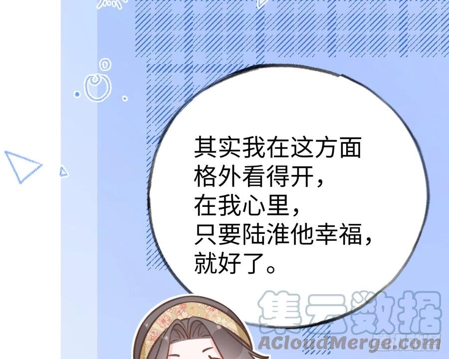 第85话 独处一试衣间