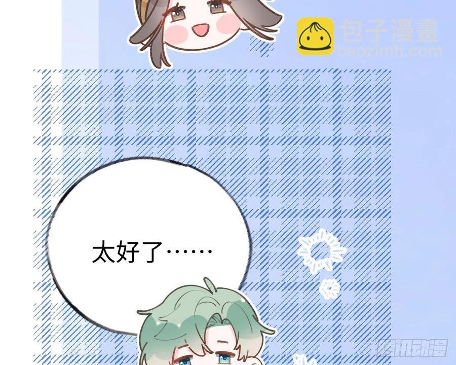 第85话 独处一试衣间