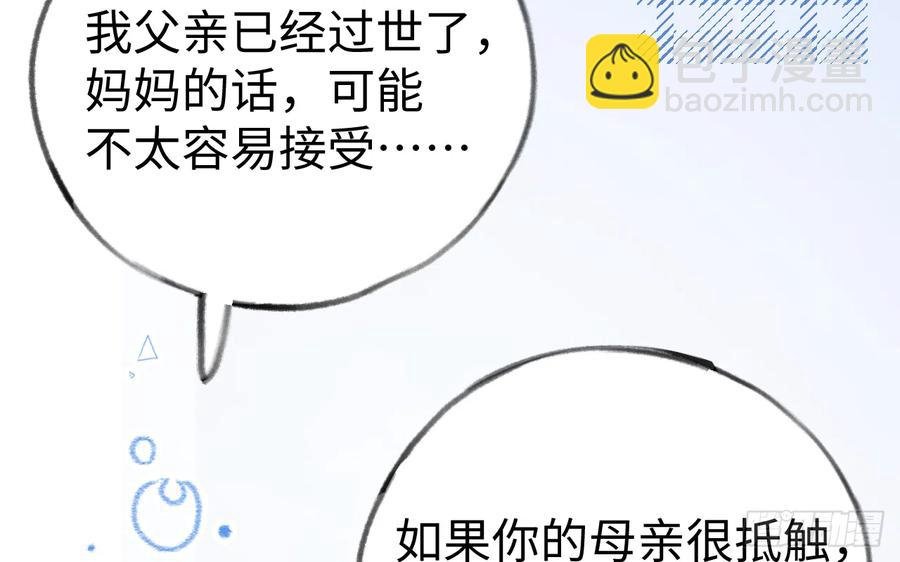 第85话 独处一试衣间