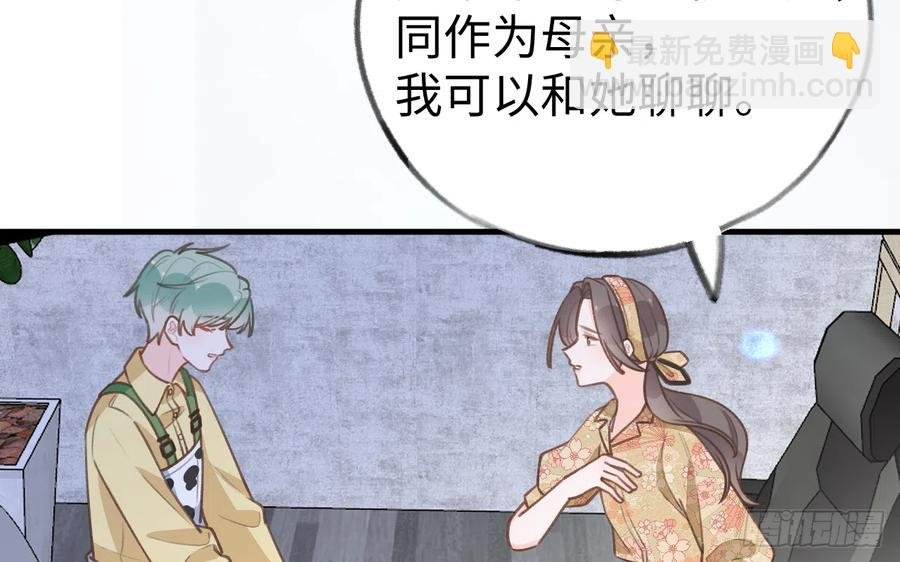 第85话 独处一试衣间
