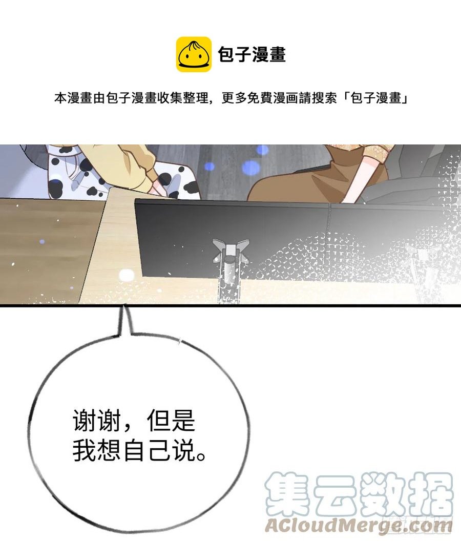 第85话 独处一试衣间