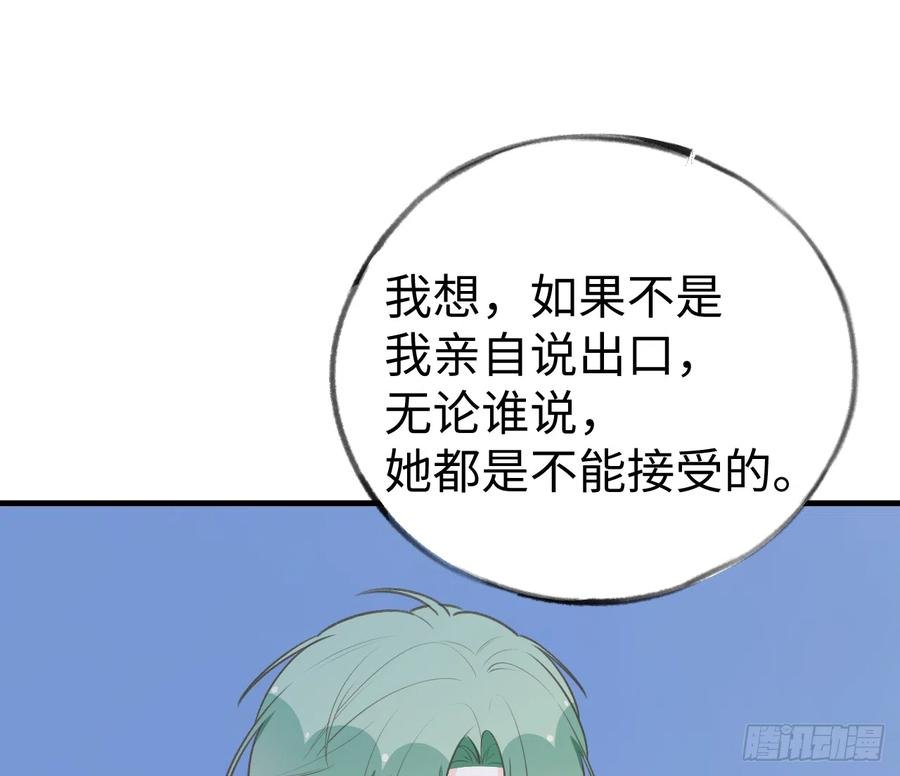 第85话 独处一试衣间