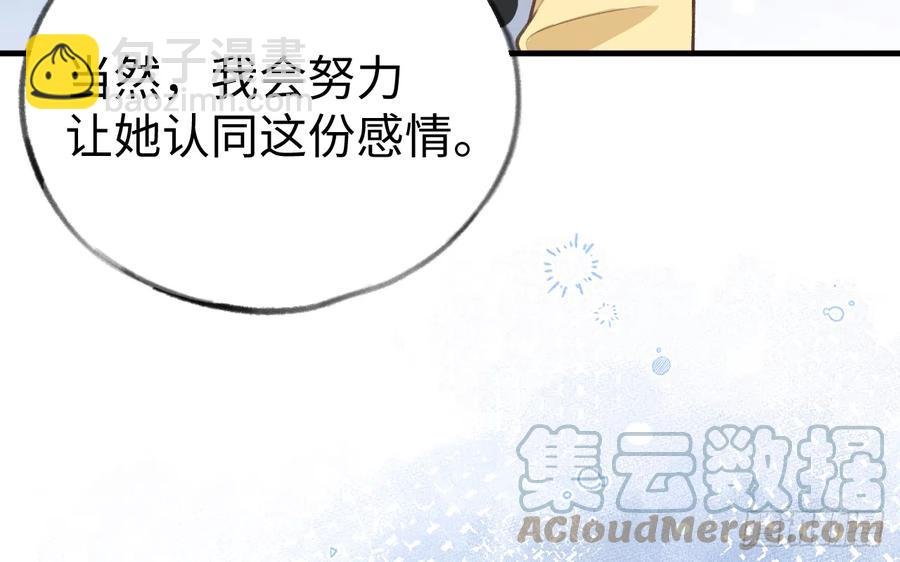 第85话 独处一试衣间