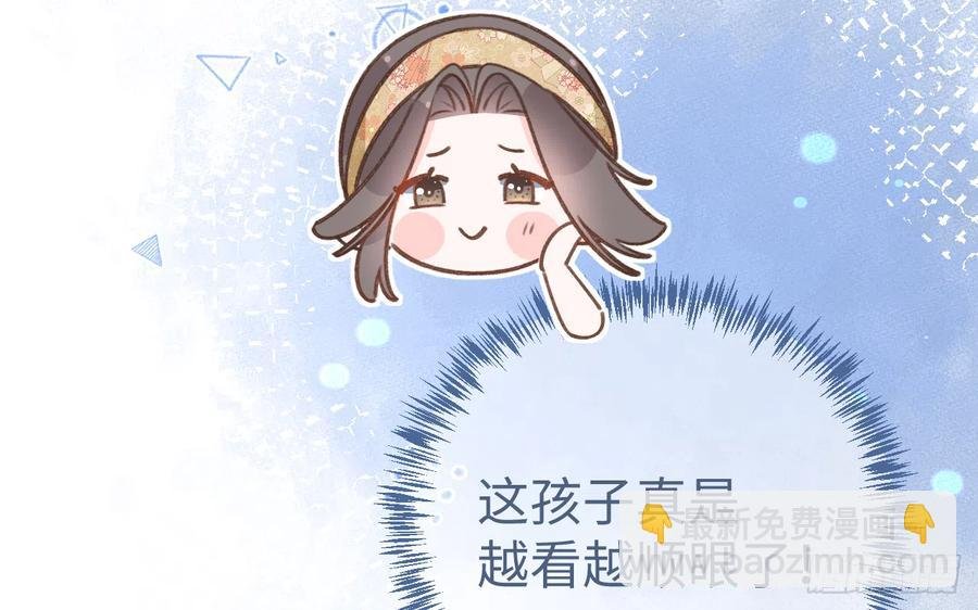 第85话 独处一试衣间
