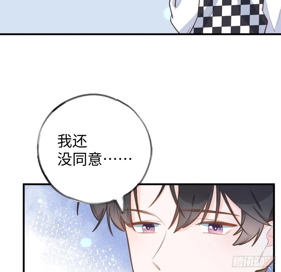 第85话 独处一试衣间