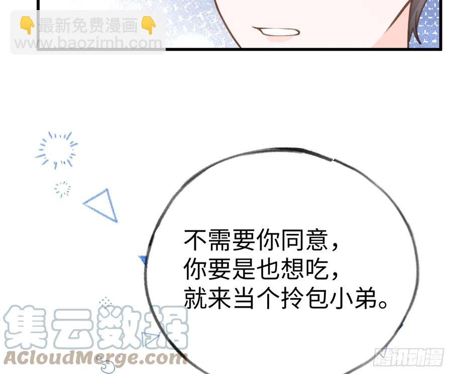第85话 独处一试衣间