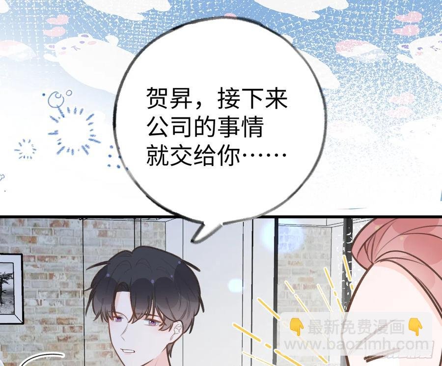 第85话 独处一试衣间