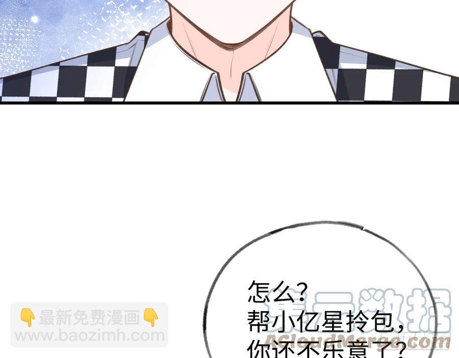 第85话 独处一试衣间
