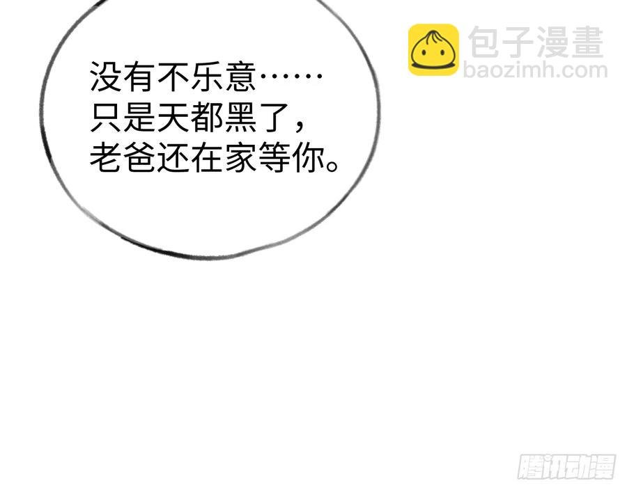 第85话 独处一试衣间