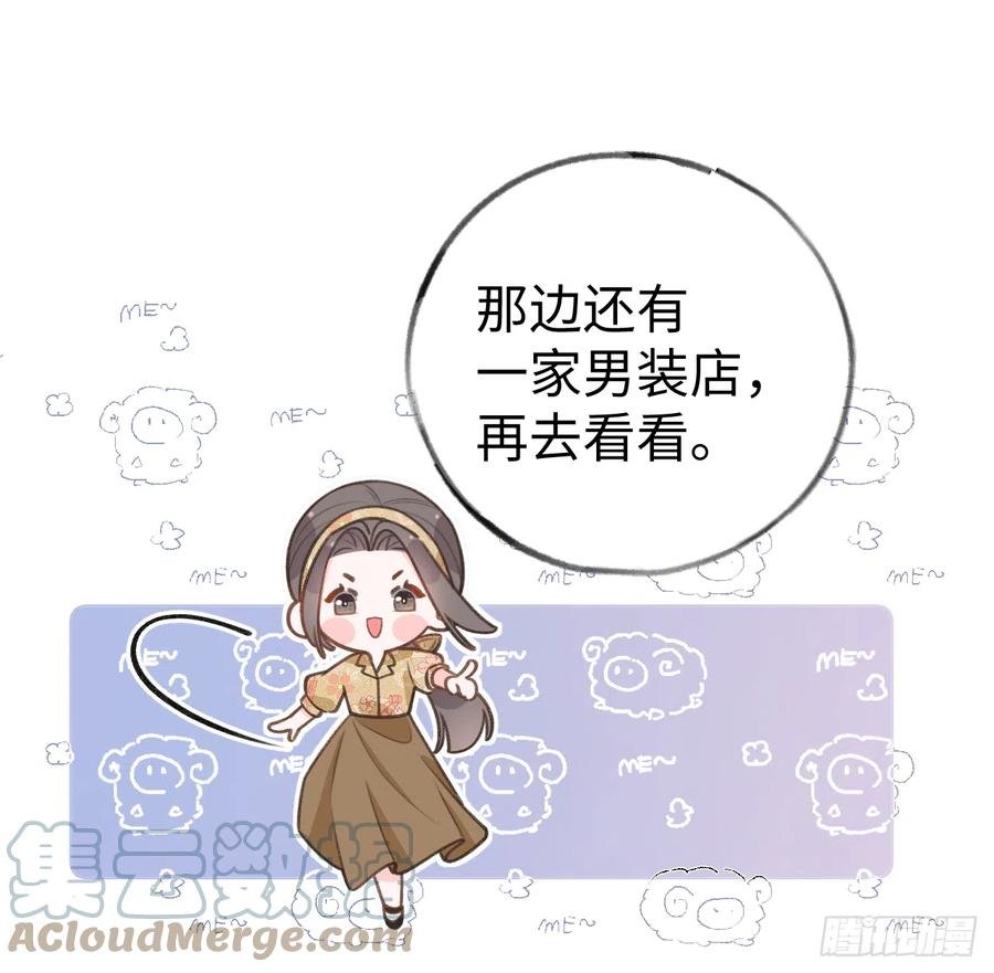 第85话 独处一试衣间