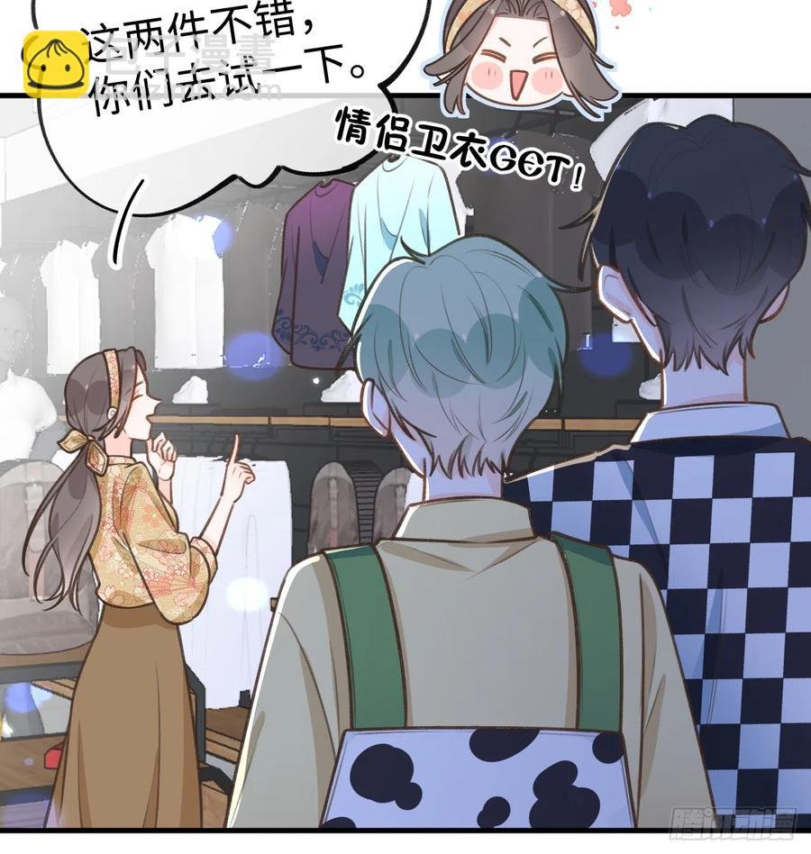 第85话 独处一试衣间