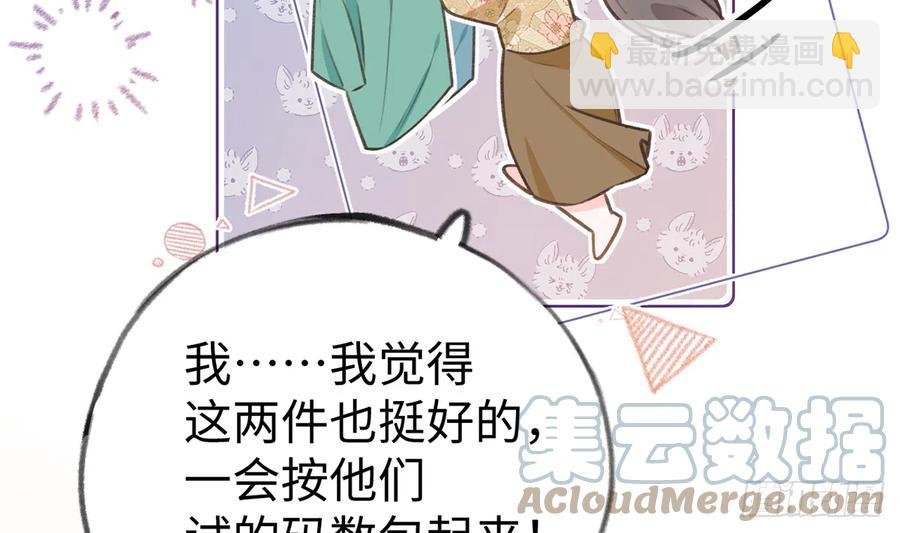 第86话 陆淮你行不行？
