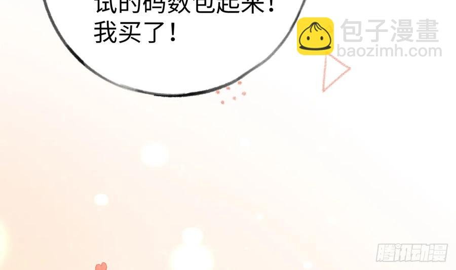 第86话 陆淮你行不行？