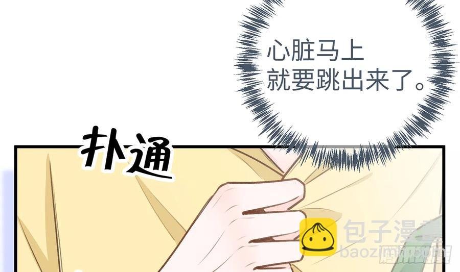 第86话 陆淮你行不行？