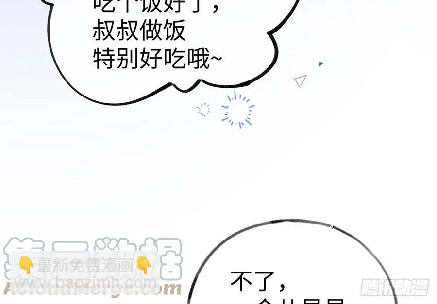 第86话 陆淮你行不行？