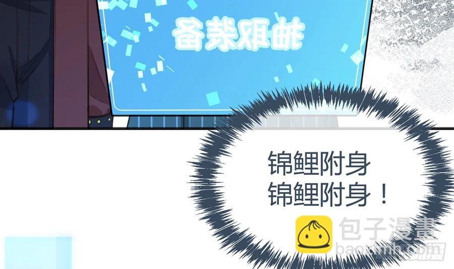第87话 夫夫撒糖直播