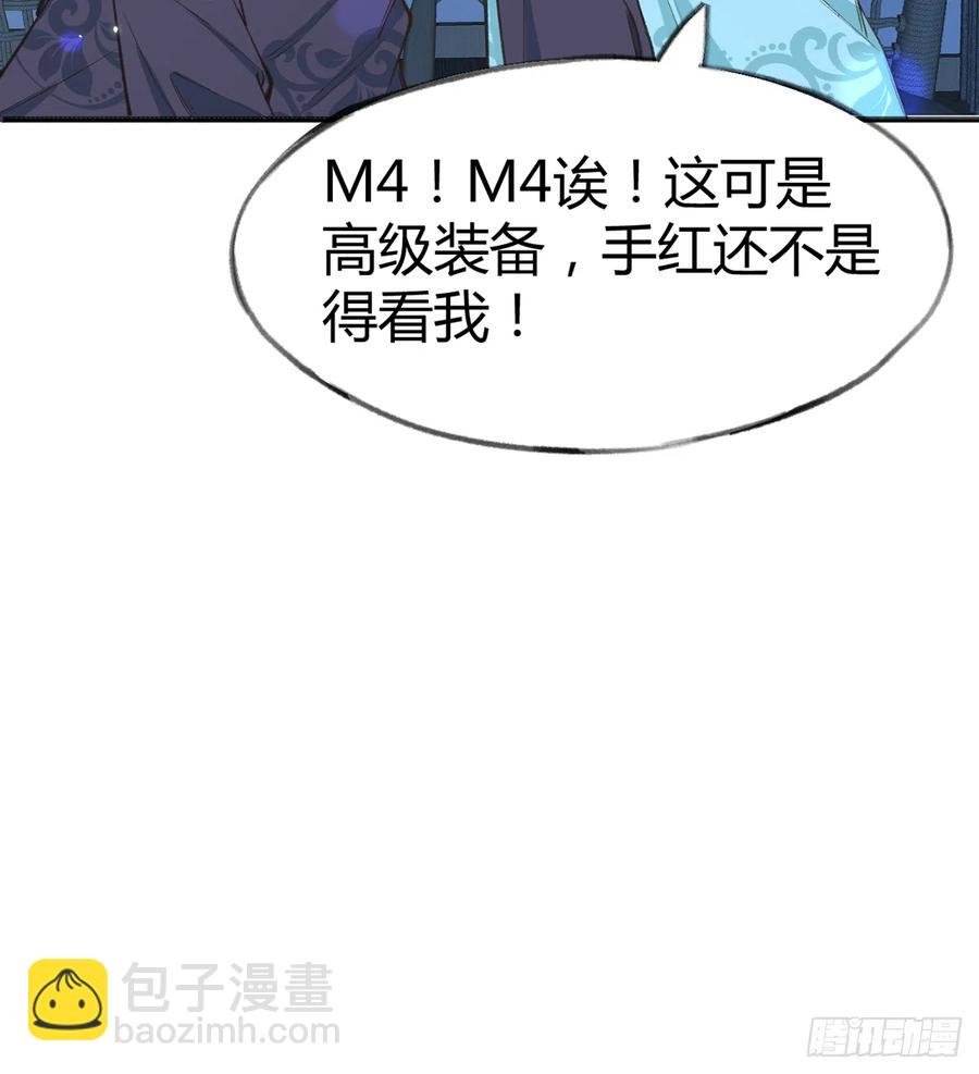 第87话 夫夫撒糖直播