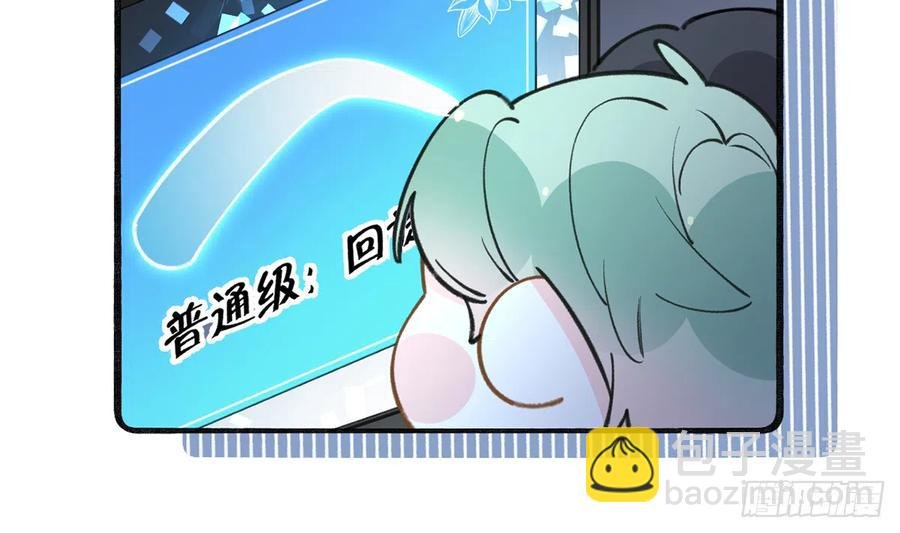 第87话 夫夫撒糖直播