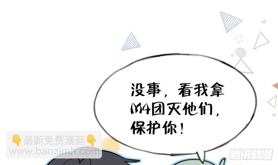 第87话 夫夫撒糖直播