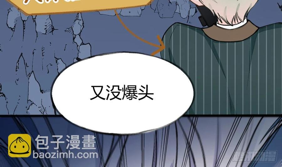 第87话 夫夫撒糖直播