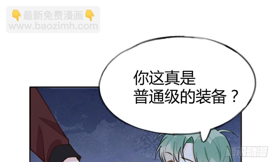 第87话 夫夫撒糖直播