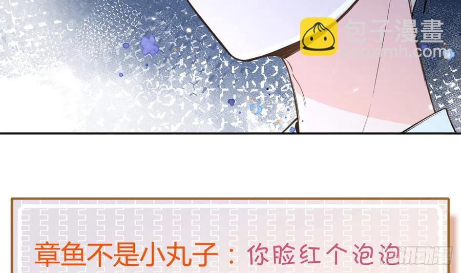 第87话 夫夫撒糖直播