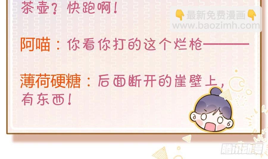 第87话 夫夫撒糖直播