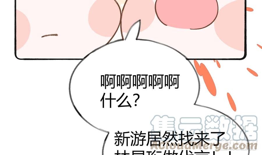 第87.5话 中秋特辑