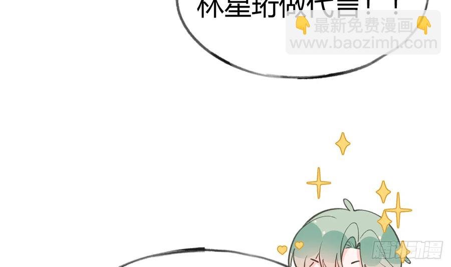 第87.5话 中秋特辑