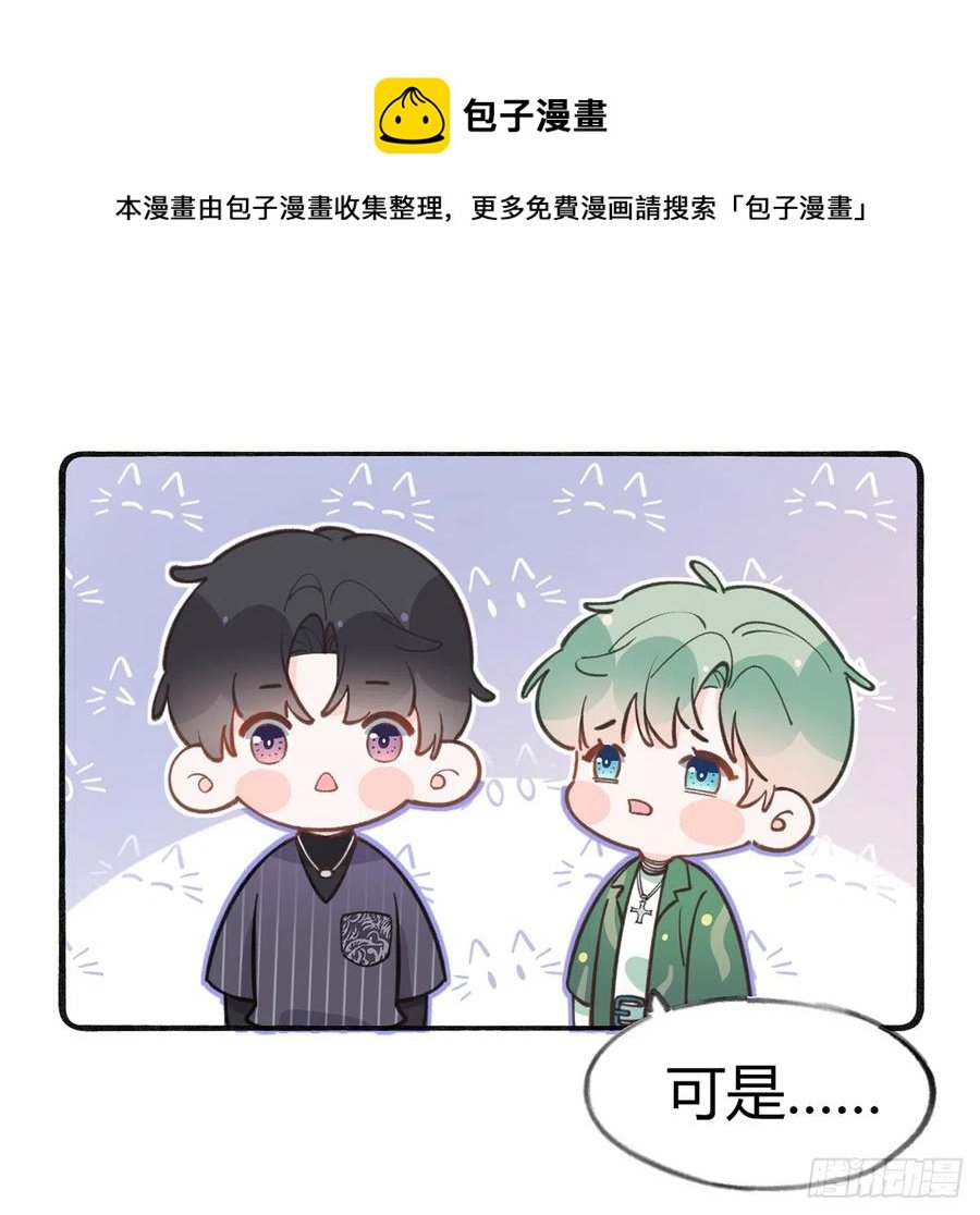 第87.5话 中秋特辑
