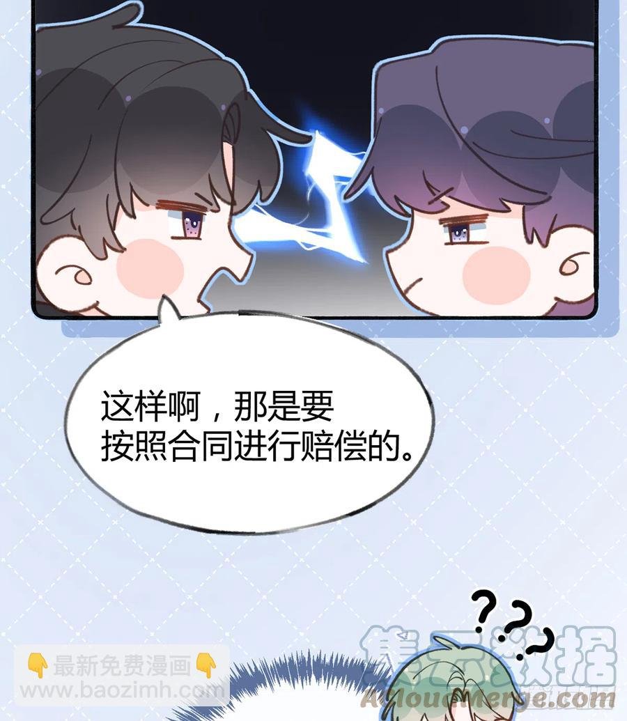 第87.5话 中秋特辑