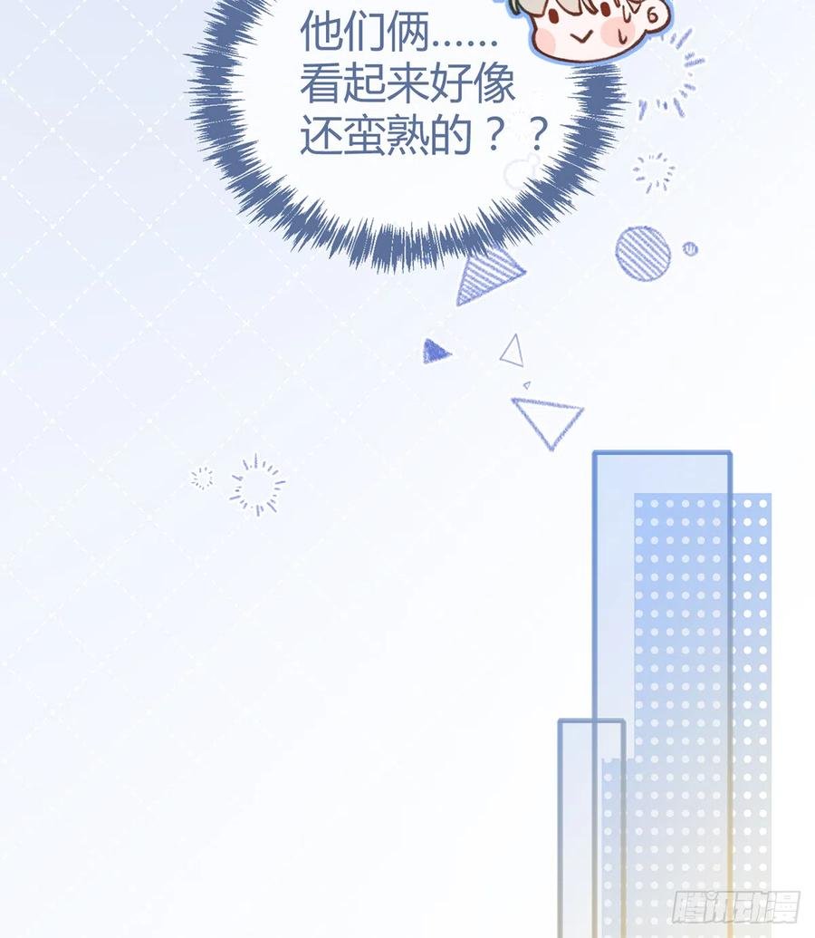 第87.5话 中秋特辑
