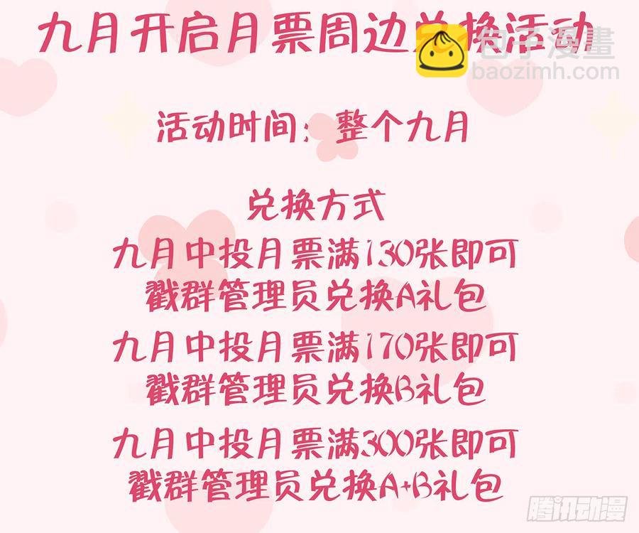 第87.5话 中秋特辑